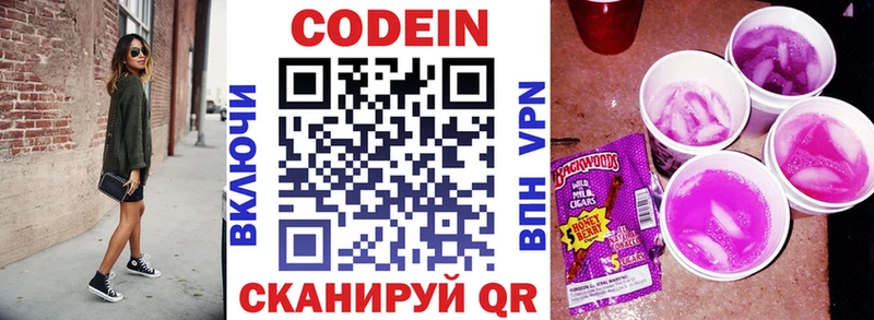 OMG зеркало Чишмы Кодеиновый сироп Lean напиток Lean (лин)