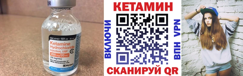 Кетамин VHQ  Чишмы 