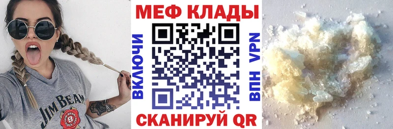 где купить наркоту  Чишмы  мориарти состав  МЕФ кристаллы 