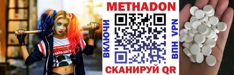 Метадон белоснежный  кракен ТОР  Чишмы 